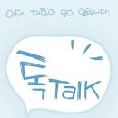 톡.Talk