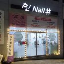 다온래쉬 이미지