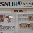 분당서울대학교병원(환자식)