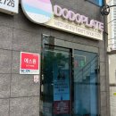 도도플레이트