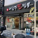구리 중식 / 짬뽕 대박 맛집 “대림각 찐짬뽕” 방문후기