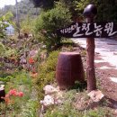우리네농원