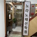 재봉틀로 시작한 옷 만들기 | 종로 원데이클래스 재봉틀 초보 파자마 만들기 도전기