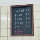 하나맘김밥