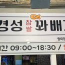 팟찌헤어 - 성남시 수정구 공원로367번길 19-2 | 팟찌헤어