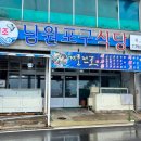 원조남원포구식당
