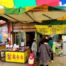 전통재래시장
