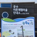 공수체험장 이미지