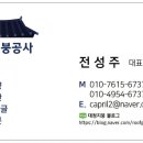 대청어린이집 | [대전 지붕공사]신탄진 어린이집, 완벽한 단열과 방수를 완성한 '징크 판넬' 지붕개량 현장 후기