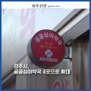 삼광약국 이미지