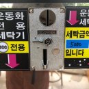 운동화빨래방 이미지