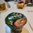스파세븐 | [찜질 후 꿀맛은 바로 이 맛! 속초불가마오션스파에서 만난 인생 컵라면, 세븐일레븐 대파라면 솔직 후기!]