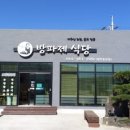 삼양식당 이미지