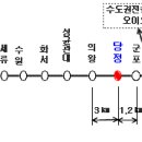 당정역 이미지