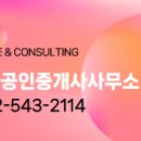 더부자공인중개사사무소 이미지