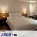 버튼호텔 | [국내] 경남 양산 버튼호텔 석산점 숙박후기
