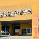 횡성군관광안내소 이미지