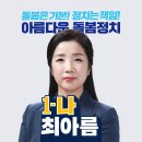 소하노인종합복지관 | 24년 #사회복지현장전문가_최아름광명시예비후보, #더불어민주당_광명시 라선거구1나공천 확정