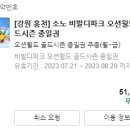 소노벨비발디파크 이미지