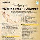 입질대박전국낚시