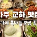 서가네흑마늘 보쌈족발 네이버블로그