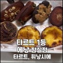 에낭_잠실점 - 송파구 | 에낭_잠실점