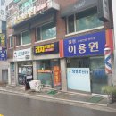 일성이용원 네이버블로그