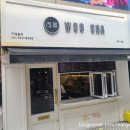 우차본점 | 애정하는 곳, 부산 사상 대만 버블밀크티 맛집 우차