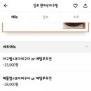 김포원 마산아구찜 이미지