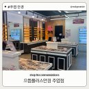 으뜸플러스안경 | 주엽 안경, 남편 안경 맞추러 다녀온 으뜸플러스안경 후기