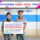 (주)거산파워텍