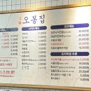 오봉집 티스토리