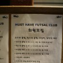 머스트해브풋살클럽 네이버블로그