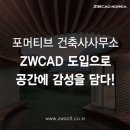 건축사사무소 담다 이미지