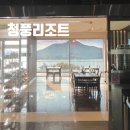 제천 숙소 추천 청풍리조트 슈페리어 트윈룸 오션뷰 &amp; 조식 후기