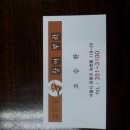 임진강장어부락 이미지