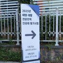 대한민국의 미래를 위협하는 마약 | 식약처장 인증 마약예방교육 강사 필기시험 후기/시험문제복기