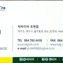 조천타이어 이미지