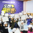 골든벨지역아동센터 이미지