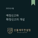세무법인신율 - 서초구 효령로49길 33 | 세무법인신율