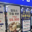 연수얼음 | 연수곱창 후기｜맘모스무쇠곱창 선학점, 잡내 없이 고소한 곱창 맛집 추천