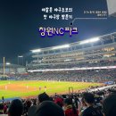 세븐일레븐 광주NC점 | 야얄못 야구초보의 첫 야구장 방문기 경남 창원NC파크 주차 짐보관 먹거리