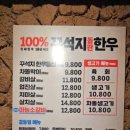 꾸석지돌판한우 이미지