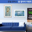 홈갤러리 쿠키뉴스
