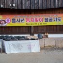 고 수정사 이미지