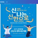 신한캐피탈 2019년 신입 및 경력사원 채용(~9월 10일) 이미지