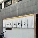 텐퍼센트커피광안광일로점 | 부산 남포동 카츠 맛집 [톤쇼우 남포점] 평일 웨이팅, 주차, 남포점 가야하는 이유 3가지