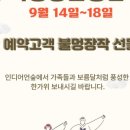 인디언숲 캠프닉 이미지