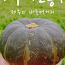 화산농장3 이미지