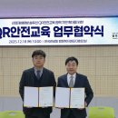 (재)행복한지역발전재단